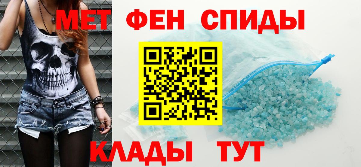 АМФЕТАМИН 97% Балахна