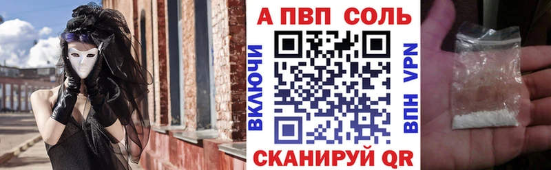 APVP Соль  Балахна 