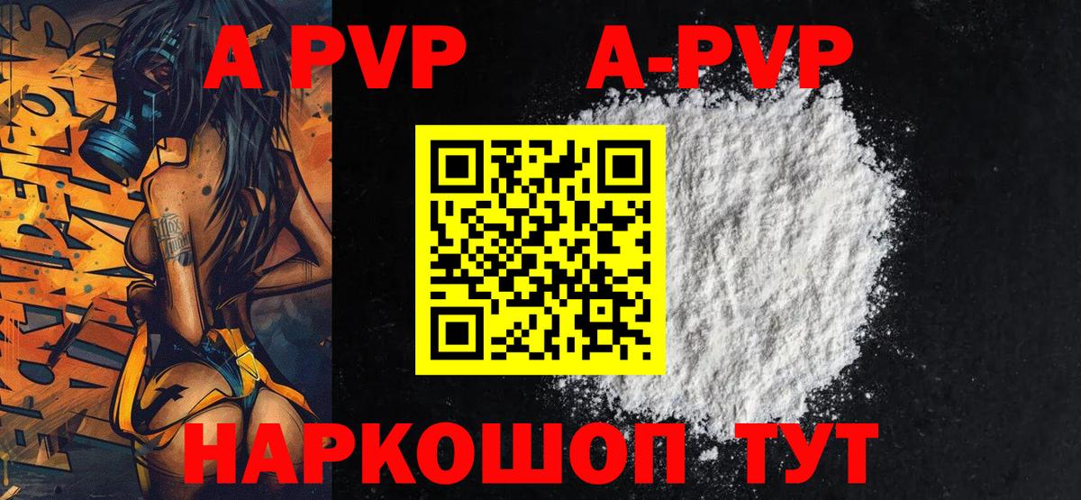 Alpha PVP  A PVP Crystall  A-PVP VHQ  Вход с VPN  Балахна  Alpha-PVP Соль 