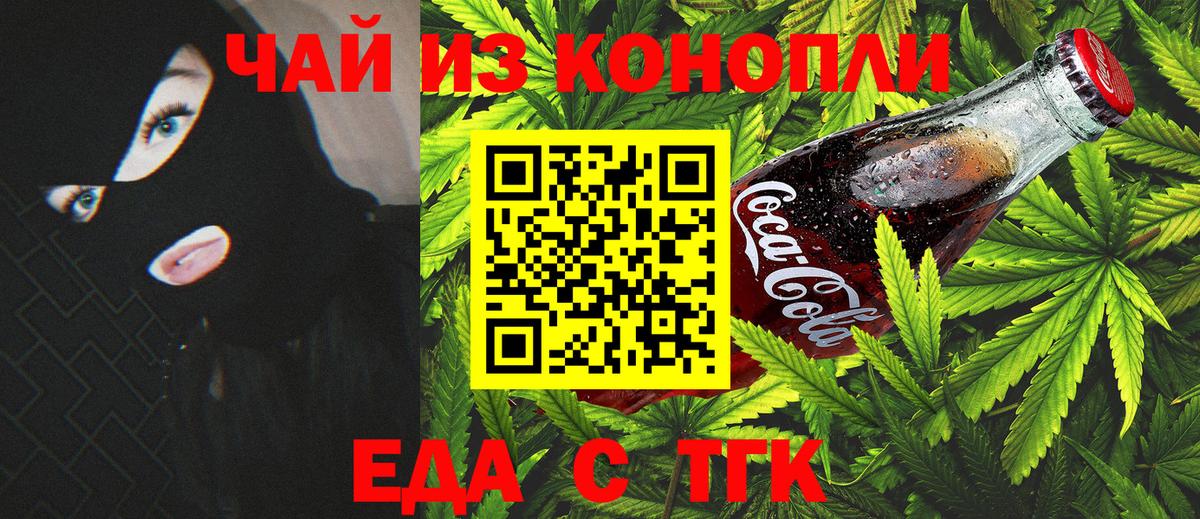 Печенье с ТГК марихуана Балахна