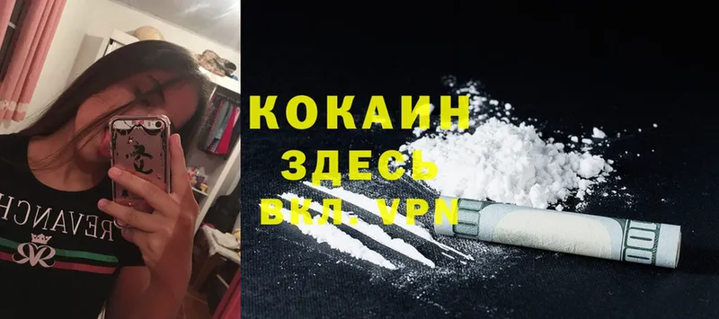 Cocaine Боливия  закладки  Балахна 