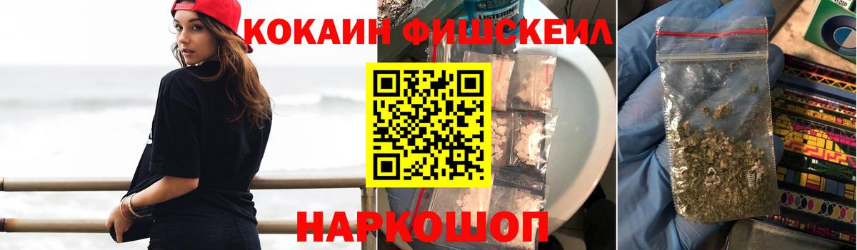 COCAIN Колумбийский  COCAIN Fish Scale  Вход с VPN  Балахна 
