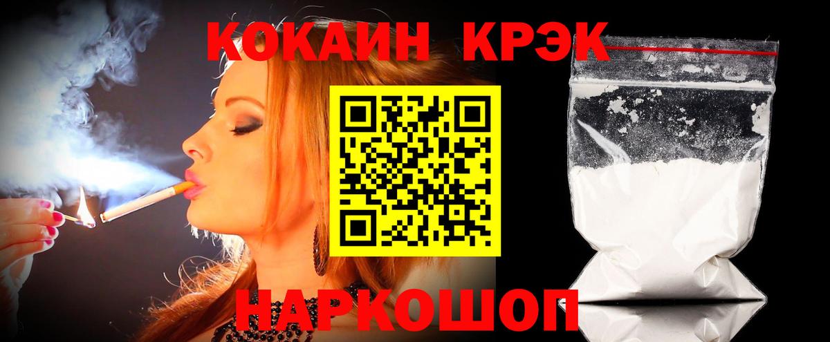 COCAIN Эквадор Балахна