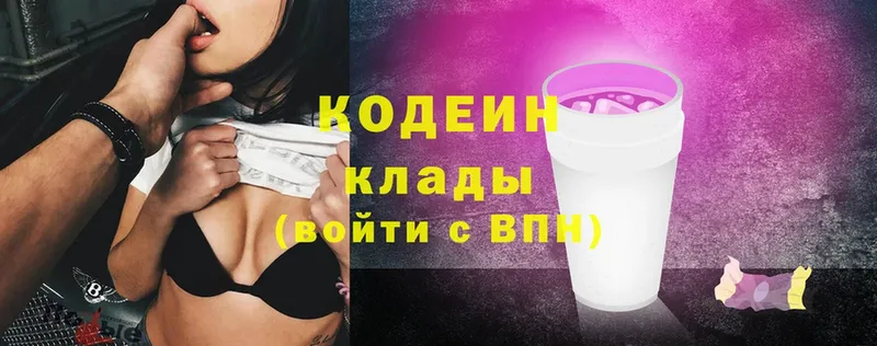 Codein Purple Drank  Балахна 