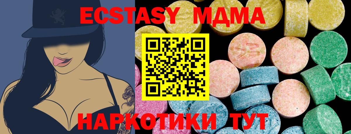 Ecstasy 99%  Вход с VPN  Ecstasy Cube  Балахна 
