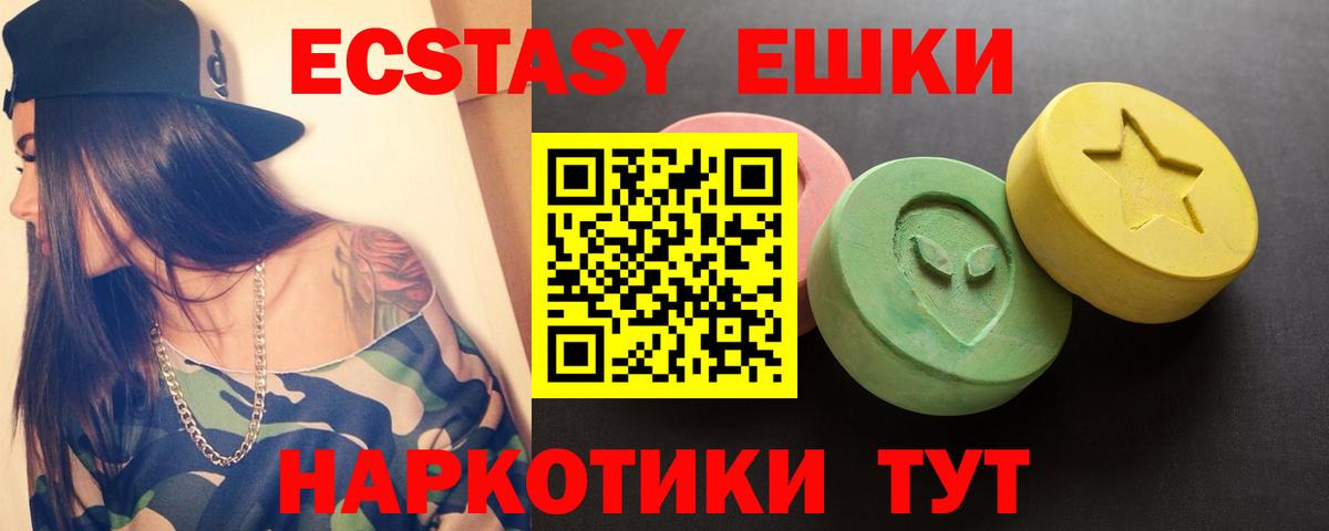 Экстази mix Балахна
