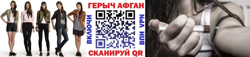ГЕРОИН Heroin  Балахна 