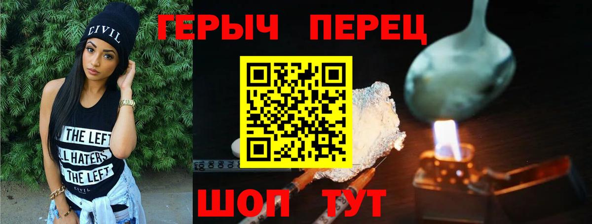 Героин  Балахна  Героин гречка 