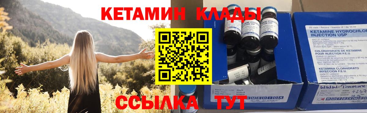 Балахна  КЕТАМИН ketamine  Вход с VPN 