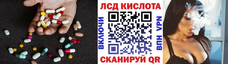 LSD-25 экстази кислота MEGA ссылки Балахна
