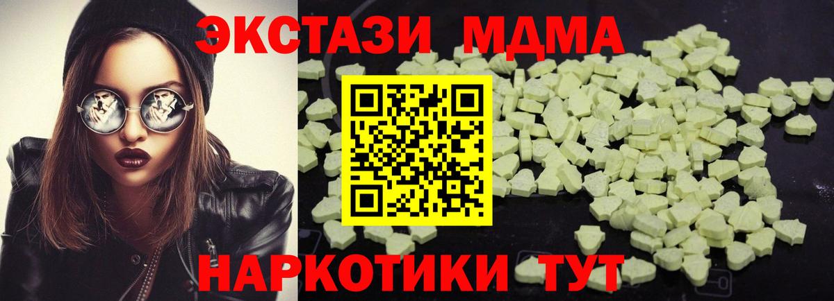 MDMA кристаллы  Вход с VPN  Балахна  MDMA Molly 