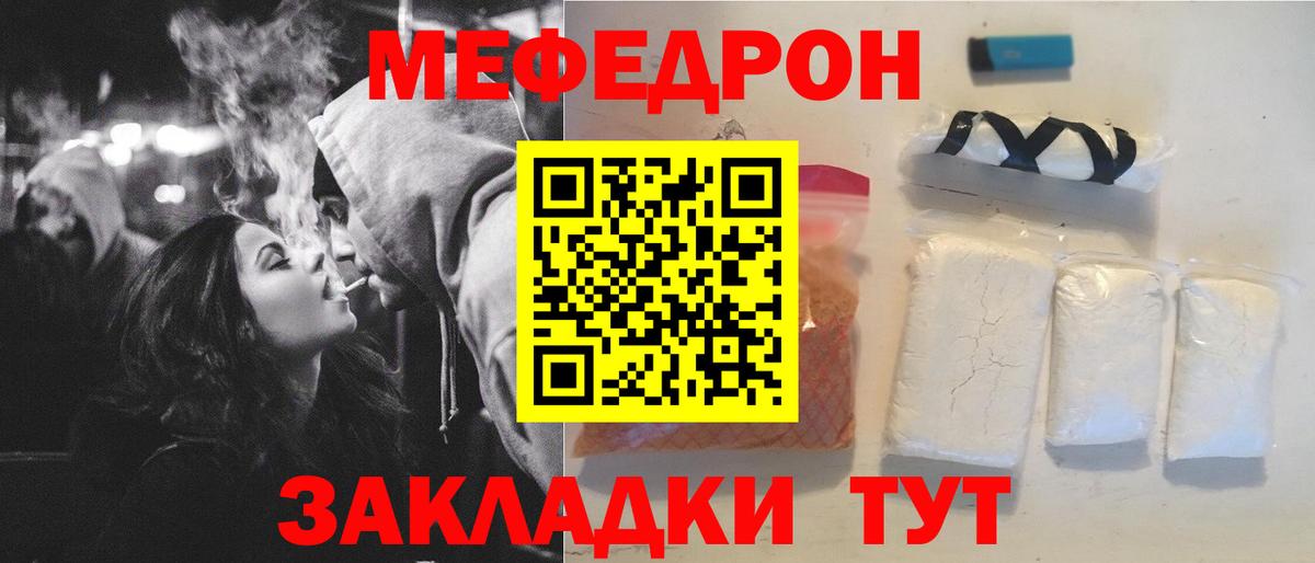 МЕФ кристаллы Балахна