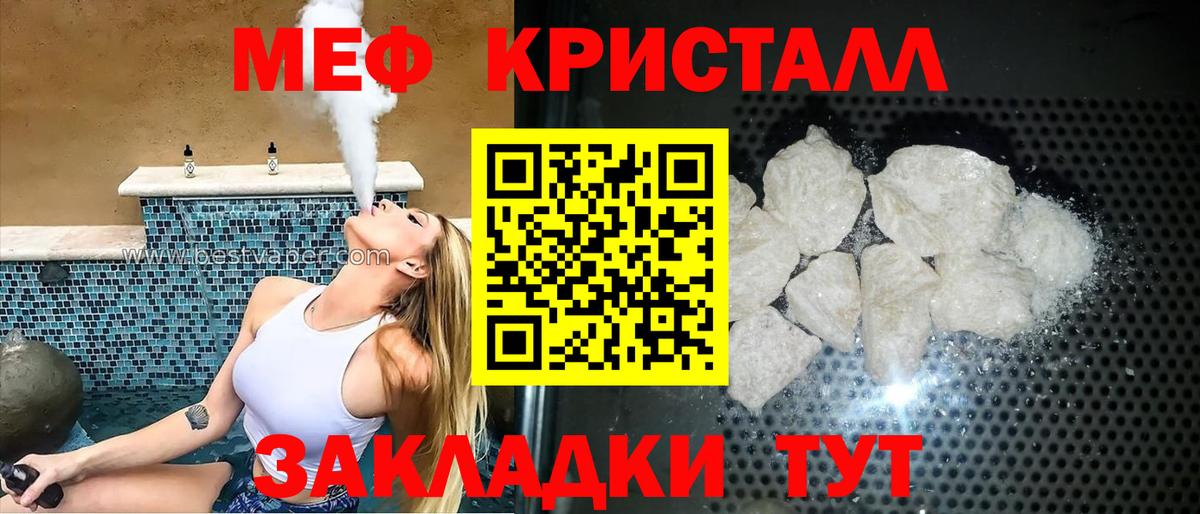 МЕФ VHQ  Мефедрон мука  Балахна  Вход с VPN 