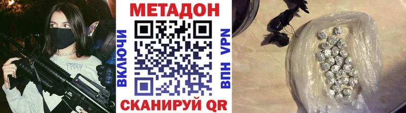 МЕТАДОН кристалл  Балахна 