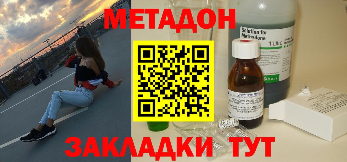 Каннабис  Альфа ПВП  Балахна  MDMA  Вход с VPN  Гашик  Мефедрон 