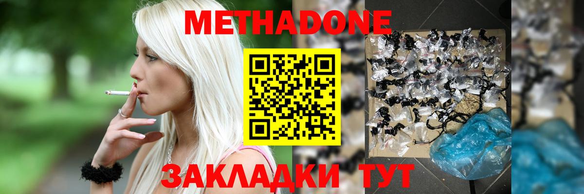 МЕТАДОН VHQ  Вход с VPN  Балахна  МЕТАДОН VHQ 