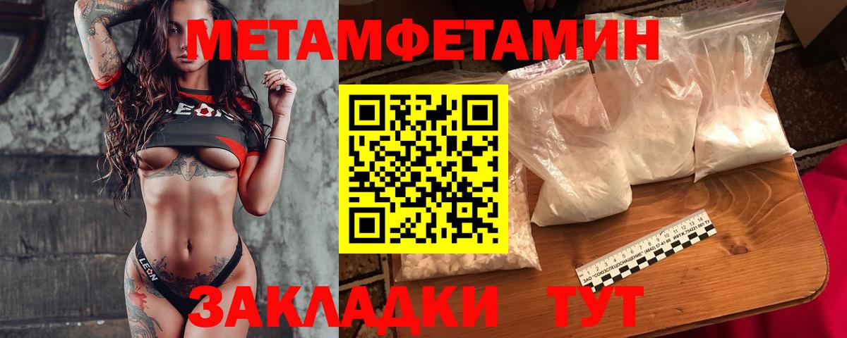Метамфетамин винт  Вход с VPN  МЕТАМФЕТАМИН  Балахна 
