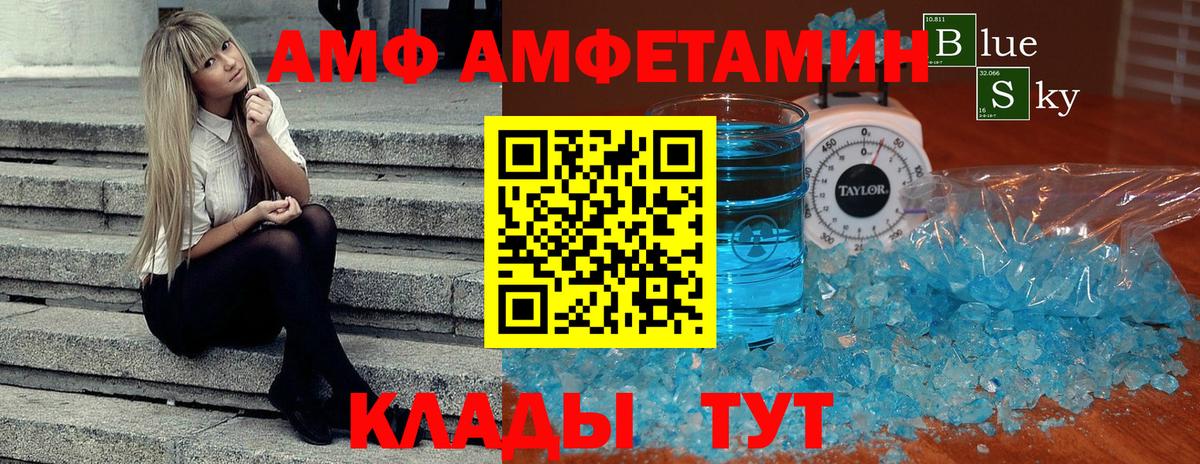 Первитин витя Балахна