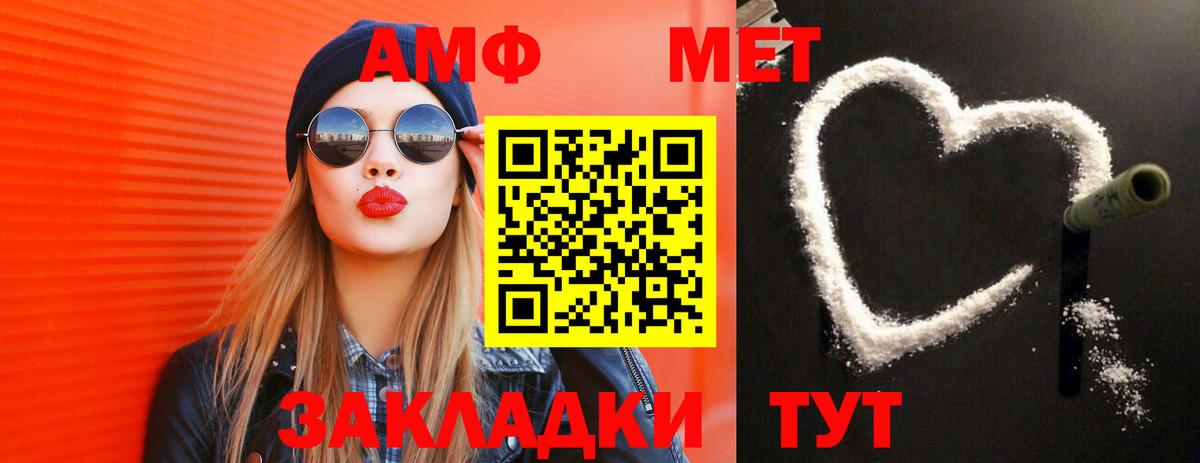 МЕТАМФЕТАМИН Декстрометамфетамин 99.9% Балахна