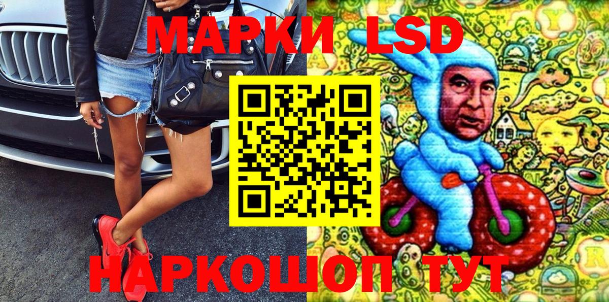 Марки N-bome 1,8мг Балахна