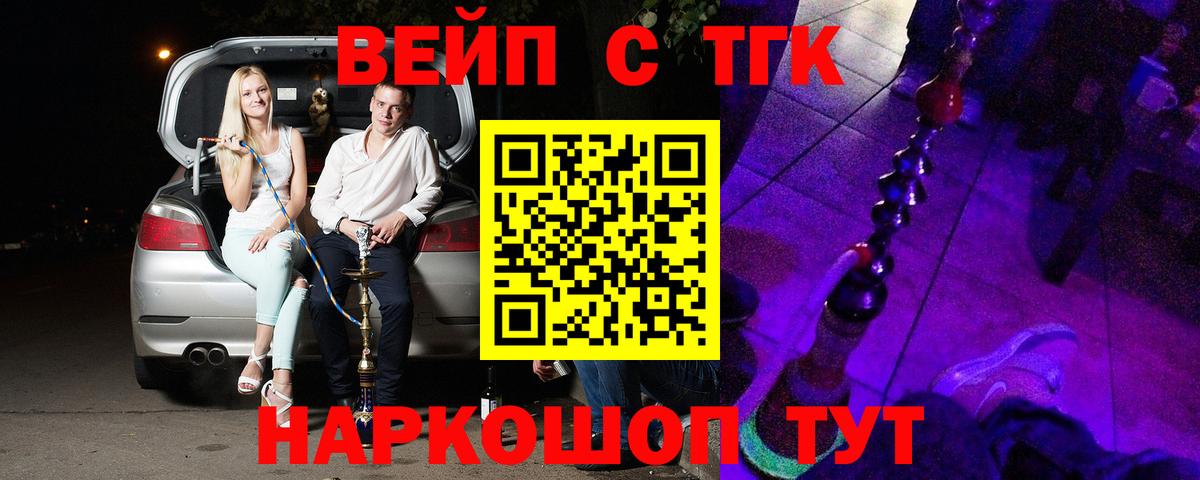 ТГК THC oil  ТГК вейп  Вход с VPN  Балахна 